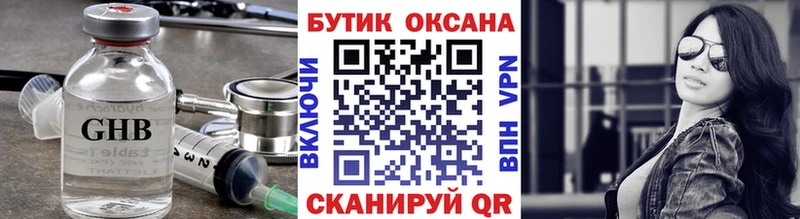 БУТИРАТ 1.4BDO  Красногорск 